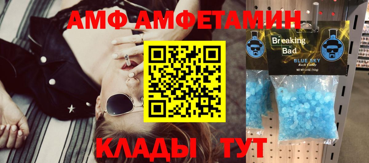 Домодедово  Amphetamine 98%  Вход с VPN 