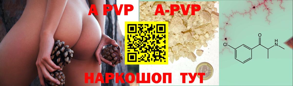 А ПВП СК  Вход с VPN  Альфа ПВП СК КРИС  продажа наркотиков  Домодедово  Alfa_PVP кристаллы 