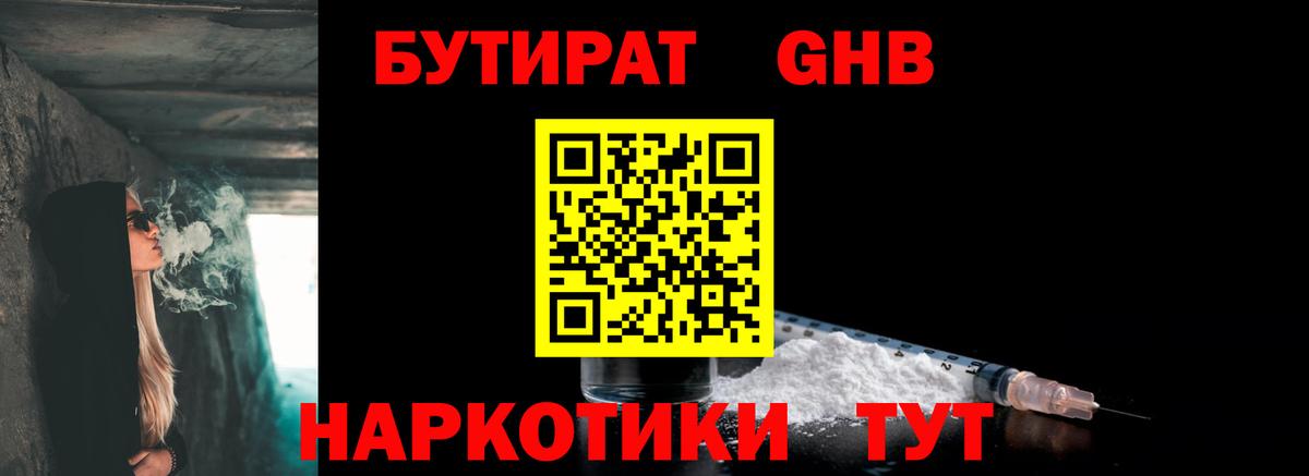 Бутират оксана  Вход с VPN  Домодедово 
