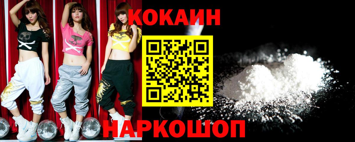 COCAIN Fish Scale Домодедово