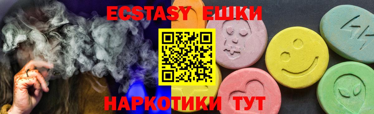Экстази TESLA  Экстази  Домодедово  блэк спрут вход  Вход с VPN 