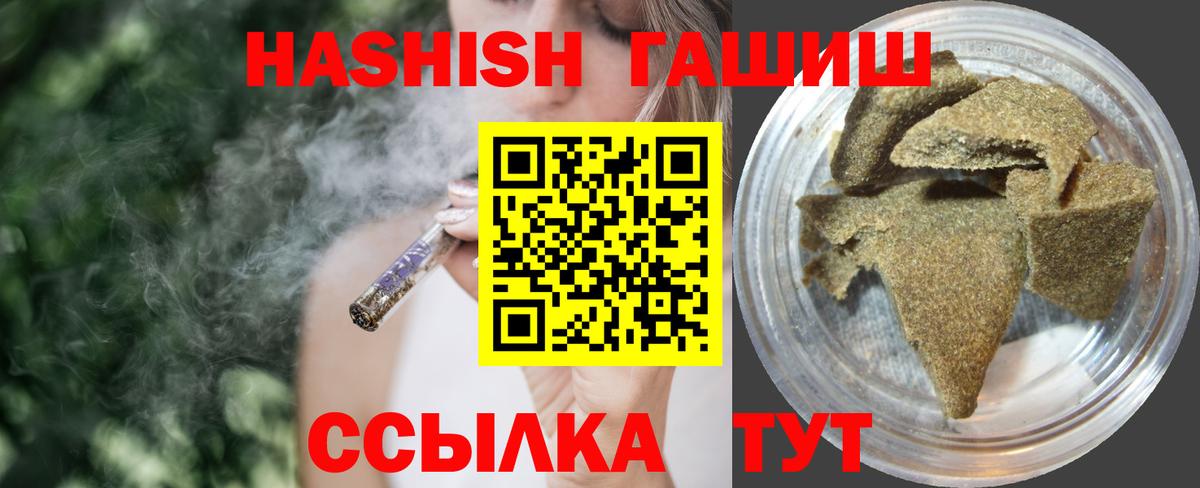 ГАШИШ гашик  Вход с VPN  Домодедово 