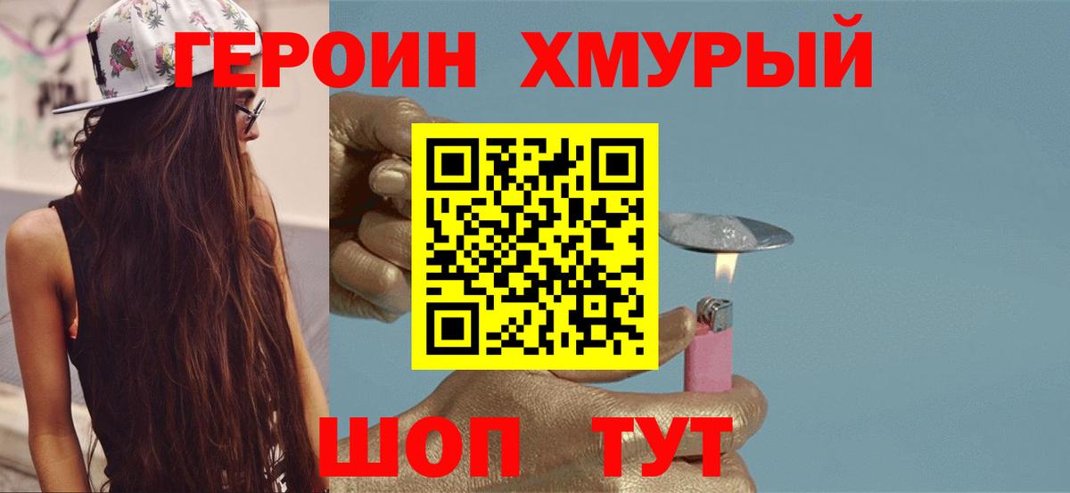 Домодедово  Героин гречка  Вход с VPN 