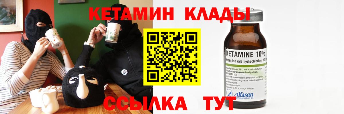 Кетамин VHQ  KRAKEN зеркало  Вход с VPN  Домодедово  КЕТАМИН ketamine 