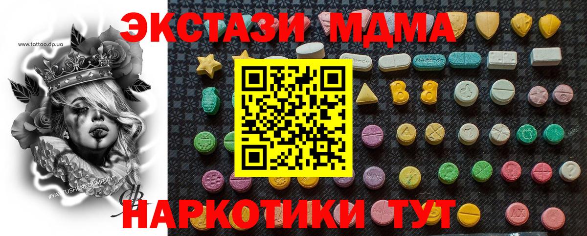 MDMA VHQ  MDMA  Домодедово  Вход с VPN 