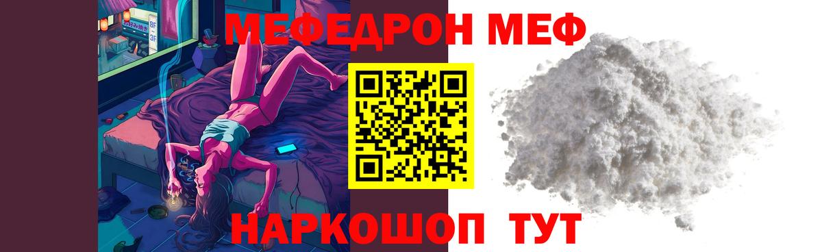 МЯУ-МЯУ мука  МЕФ  Домодедово  Вход с VPN  Меф 4 MMC 