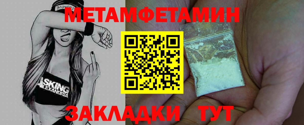 Первитин кристалл  МЕТАМФЕТАМИН  Домодедово  Первитин кристалл  Вход с VPN 