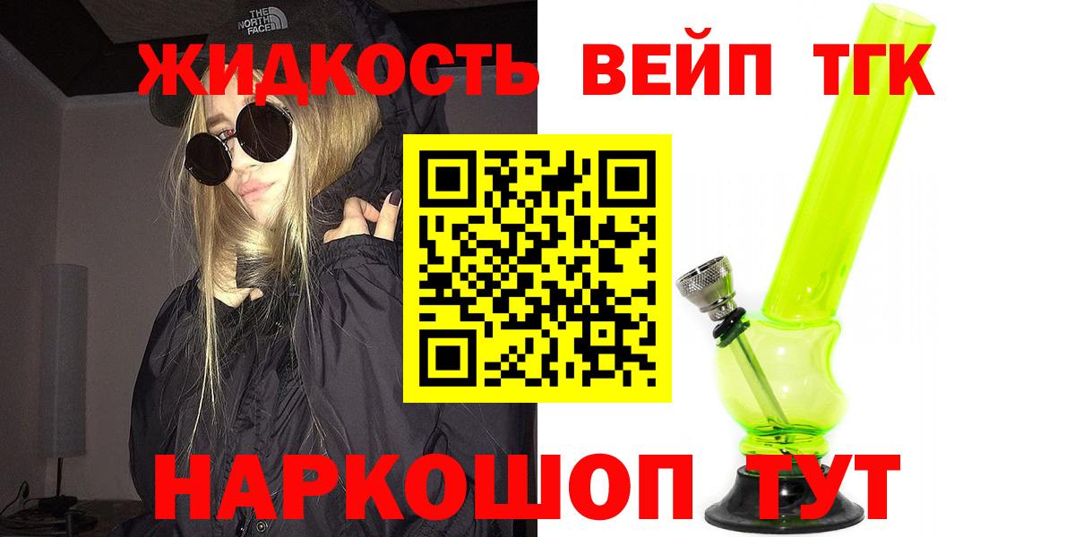 ТГК Wax  Вход с VPN  Домодедово 