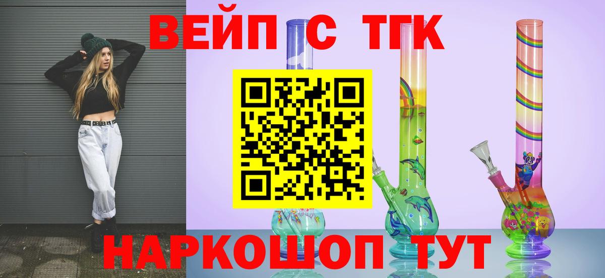 ТГК THC oil Домодедово