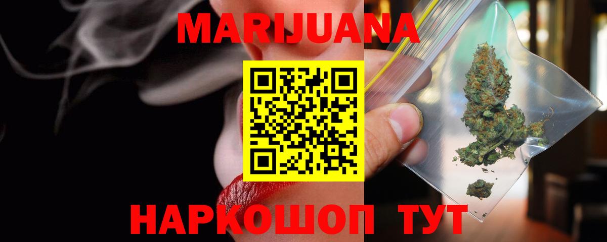 Домодедово  Марихуана сатива  Марихуана планчик  Вход с VPN  МАРИХУАНА VHQ  Бошки Шишки White Widow 